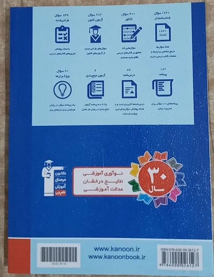 کتاب جامع ریاضی و آمار|کتاب و مجله آموزشی|تهران, ایران|دیوار