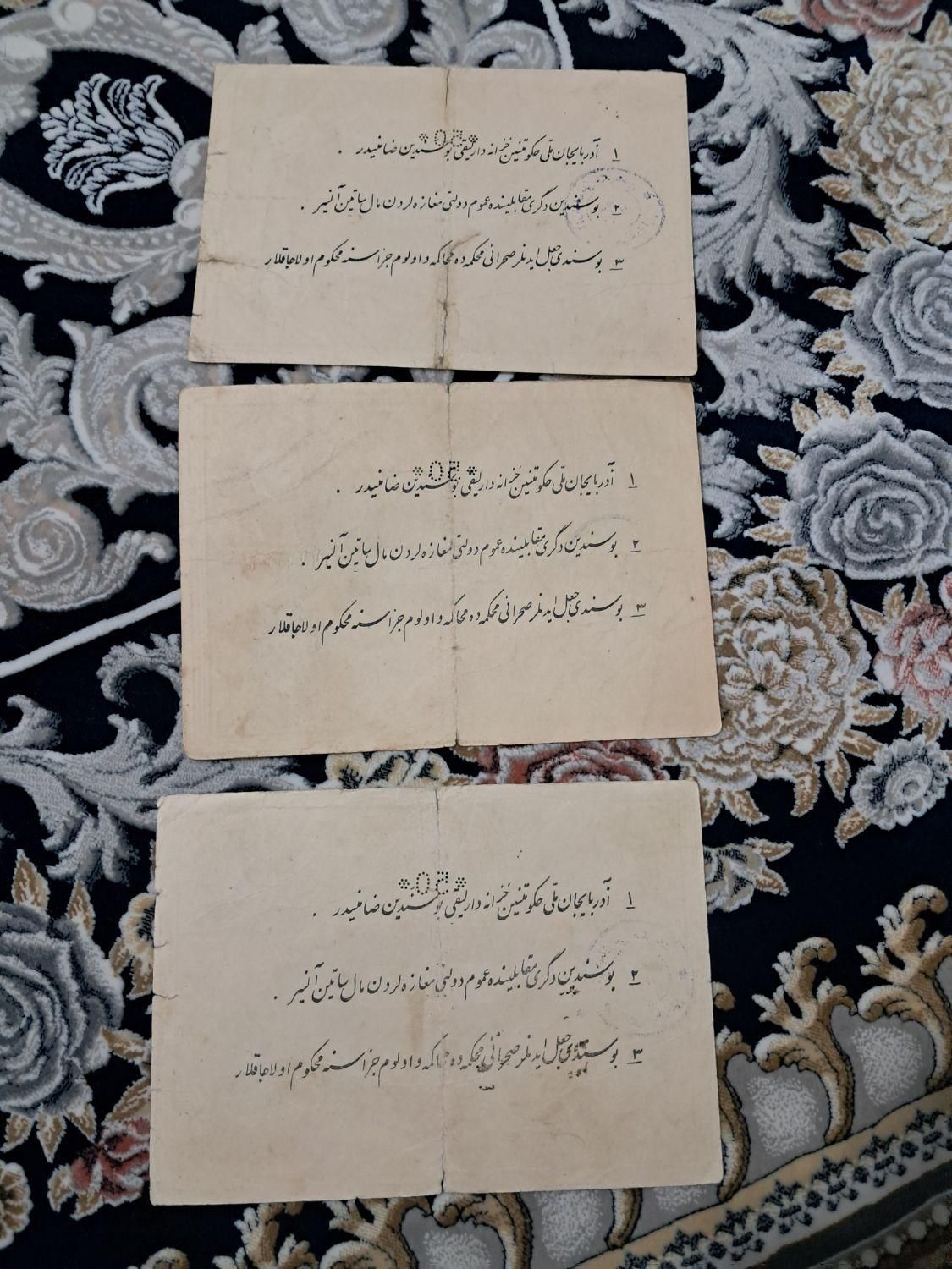 اللی تومان پیشه وری|کلکسیون سکه، تمبر، اسکناس|تهران, جیحون|دیوار
