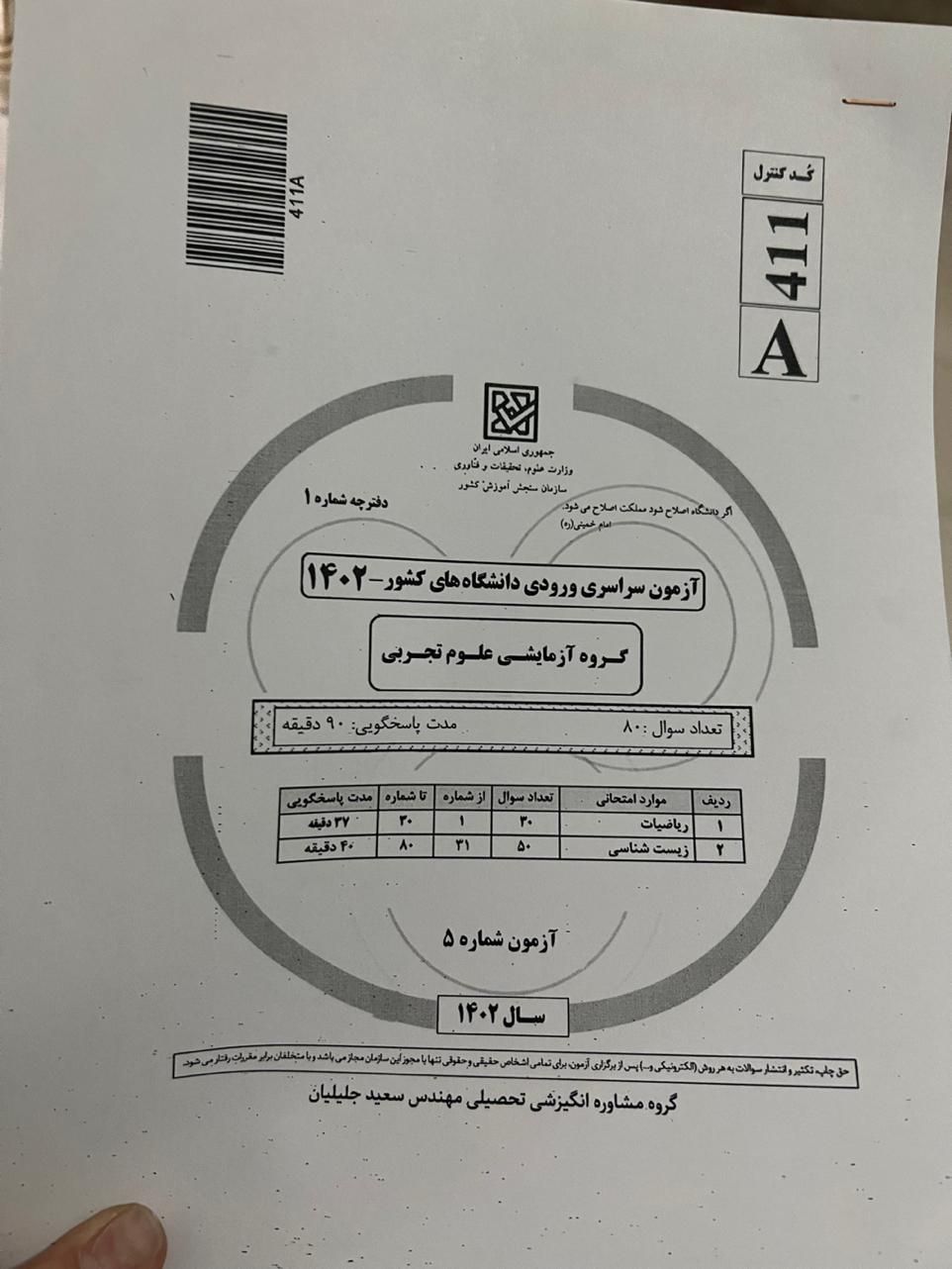 کتاب جزوه و کتاب کمک درسی|کتاب و مجله آموزشی|تهران, مهران (سیدخندان)|دیوار