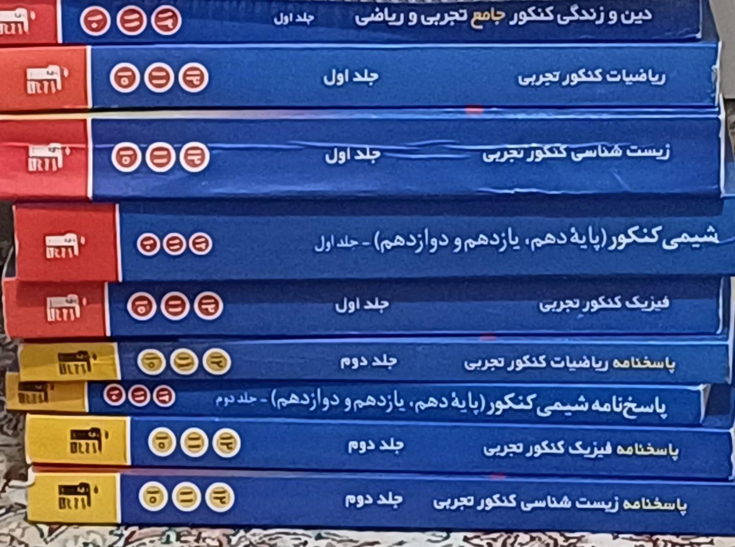 کتابهای دهم ویازدهم و دوازدهم تجربی|لوازم التحریر|پرند, فاز ۶|دیوار