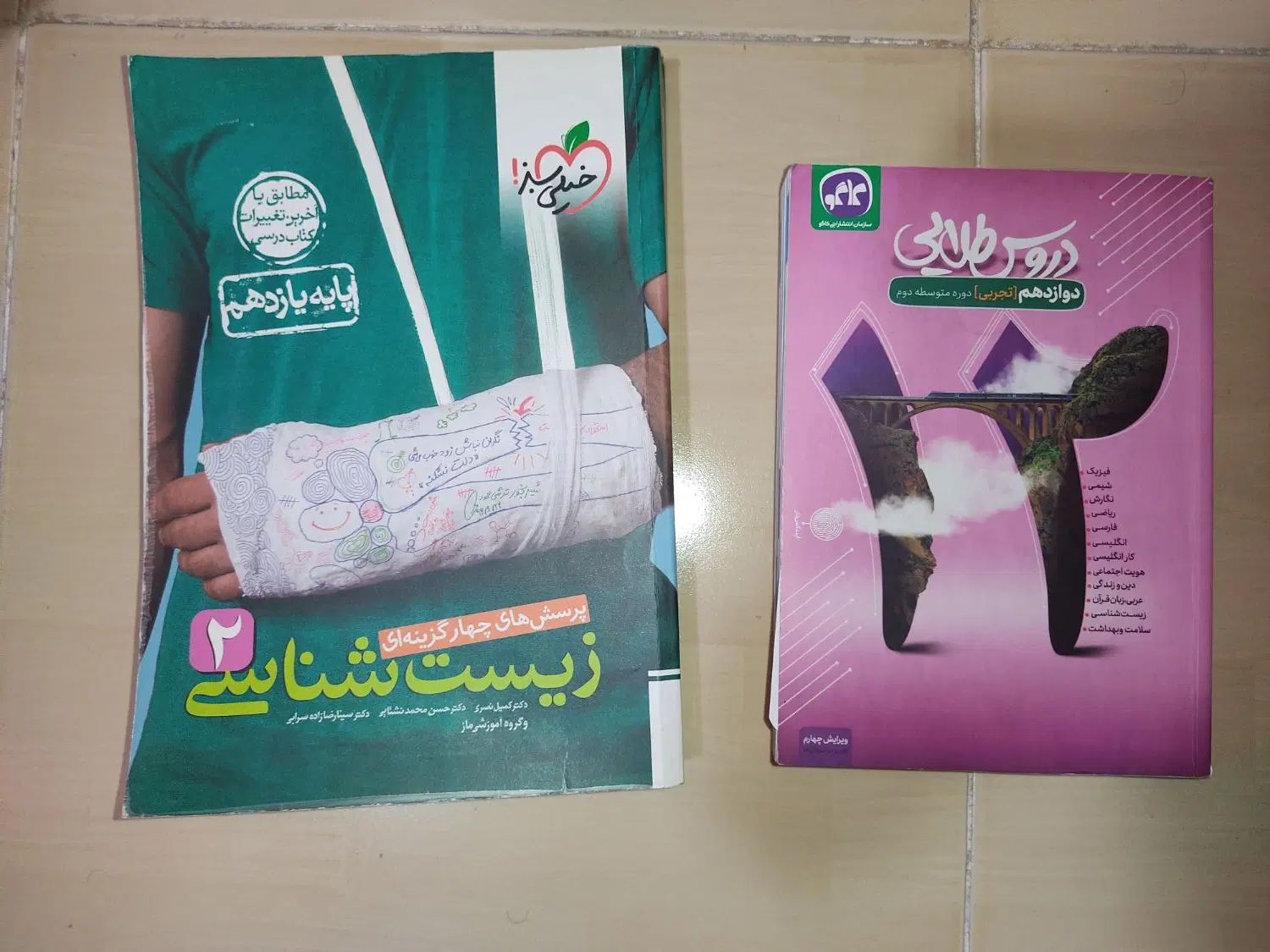 کتاب زیست یازدهم خیلی سبز+ دروس طلایی دوازدهم|کتاب و مجله آموزشی|اسلام‌شهر, زرافشان|دیوار