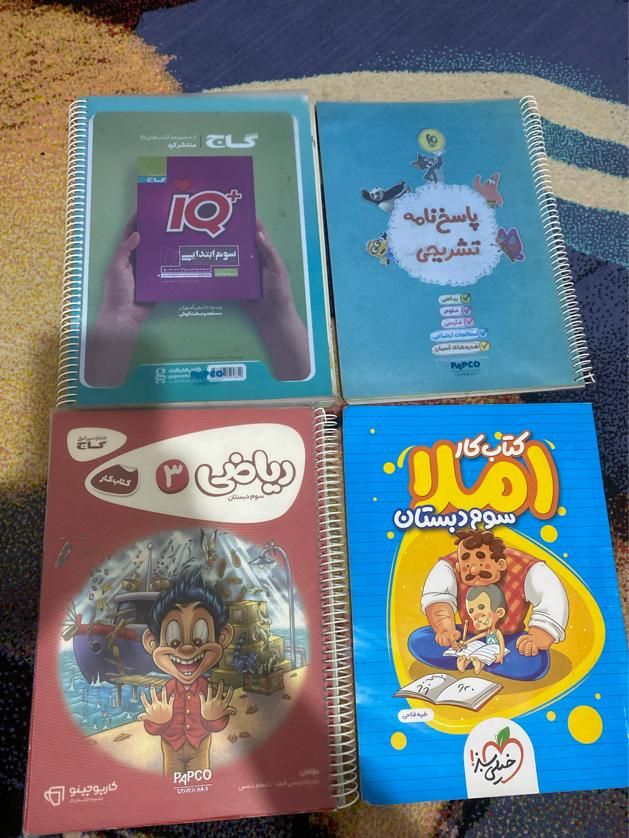 کتاب  کمک  درسی  سوم  دبستان|کتاب و مجله آموزشی|شیراز, محراب|دیوار