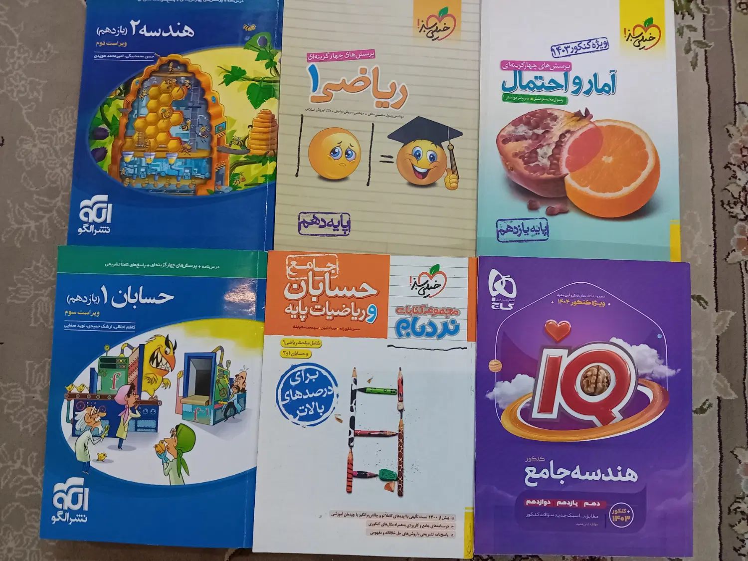 جزوه و کتاب کار کنکوری و امتحان نهایی|کتاب و مجله آموزشی|مشهد, کارگران|دیوار