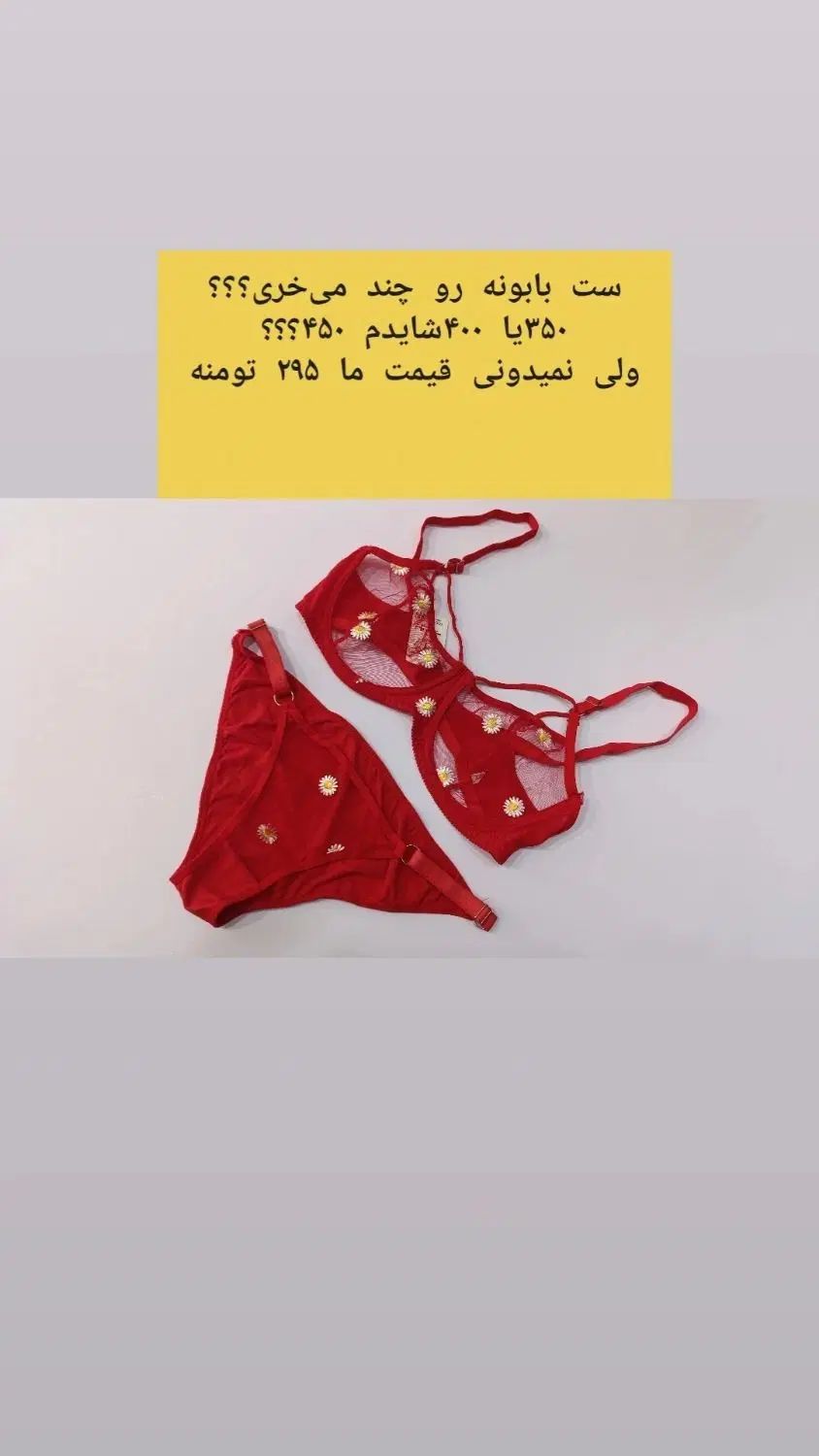 لباس زیر تک فروشی به قیمت عمده در فازیک اندیشه|لباس|اندیشه, اندیشه فاز ۱|دیوار