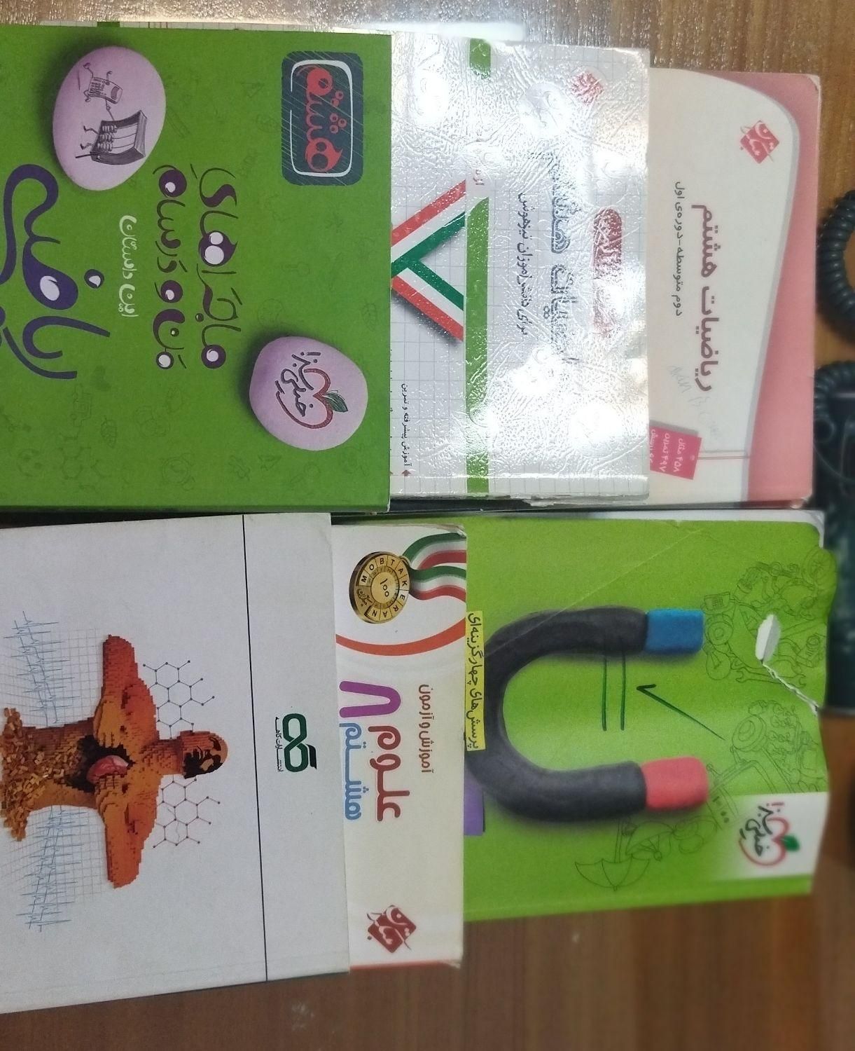 کتاب کمک درسی  و جزوه اساتید مطرح ابتدایی متوسطه|کتاب و مجله آموزشی|شیراز, خلیلی|دیوار