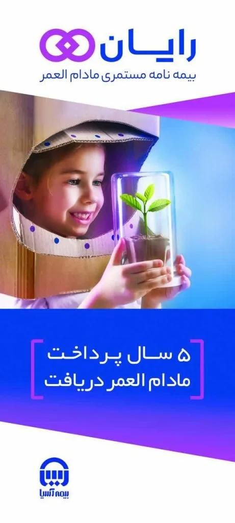 بازنشستگی فقط در ۵ سال حقوق ماهیانه تا آخر عمر|خدمات مالی، حسابداری، بیمه|میانه, |دیوار