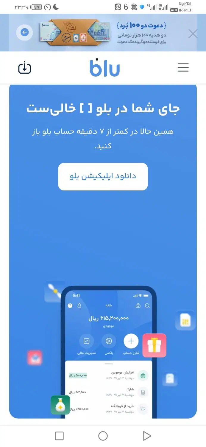 صد هزار تومان هدیه برای هر نفر+کارت بانکی رایگان|کارت هدیه و تخفیف|اصفهان, باغ زیار|دیوار