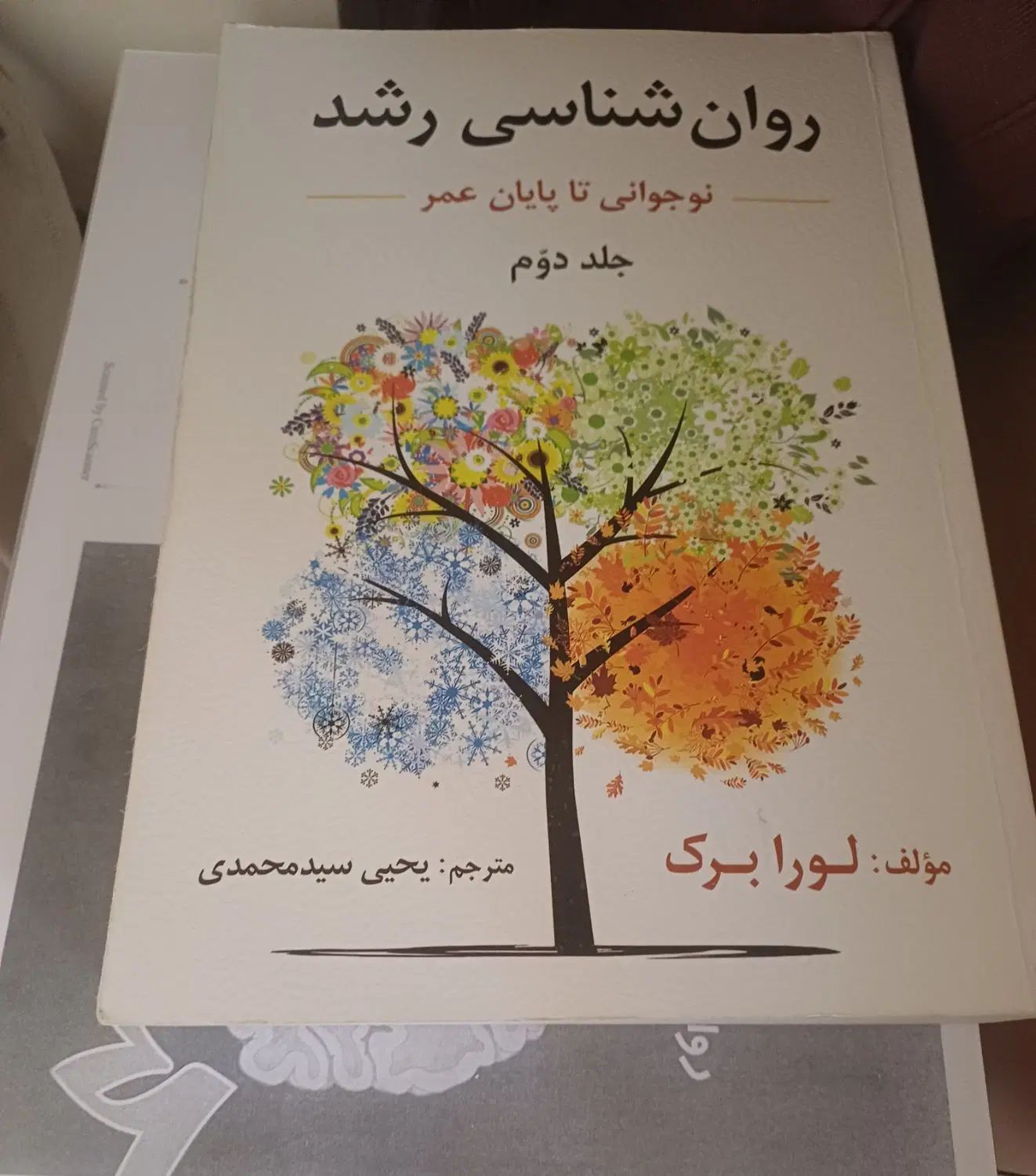 کتاب ها و جزوه های ارشد روانشناسی|کتاب و مجله آموزشی|اصفهان, وحید|دیوار