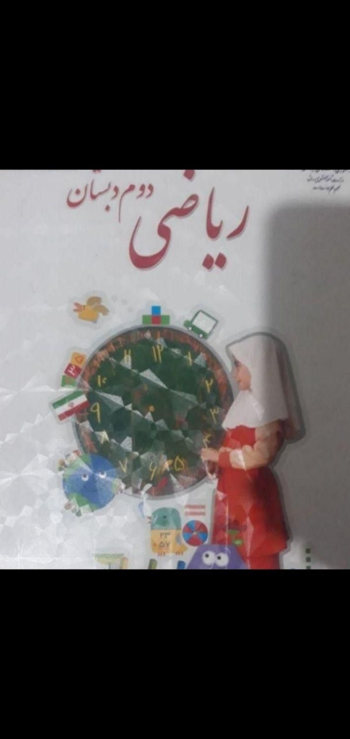 تدریس خصوصی کتابهای دبستان|خدمات آموزشی|کرمانشاه, |دیوار