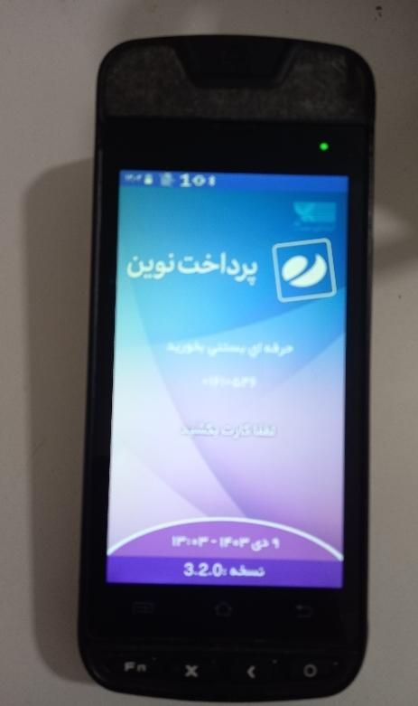 کارتخوان بیسیم آکبند وایفادار برای قطع شدن برق|فروشگاه و مغازه|مشهد, مصلی (کارمندان اول)|دیوار