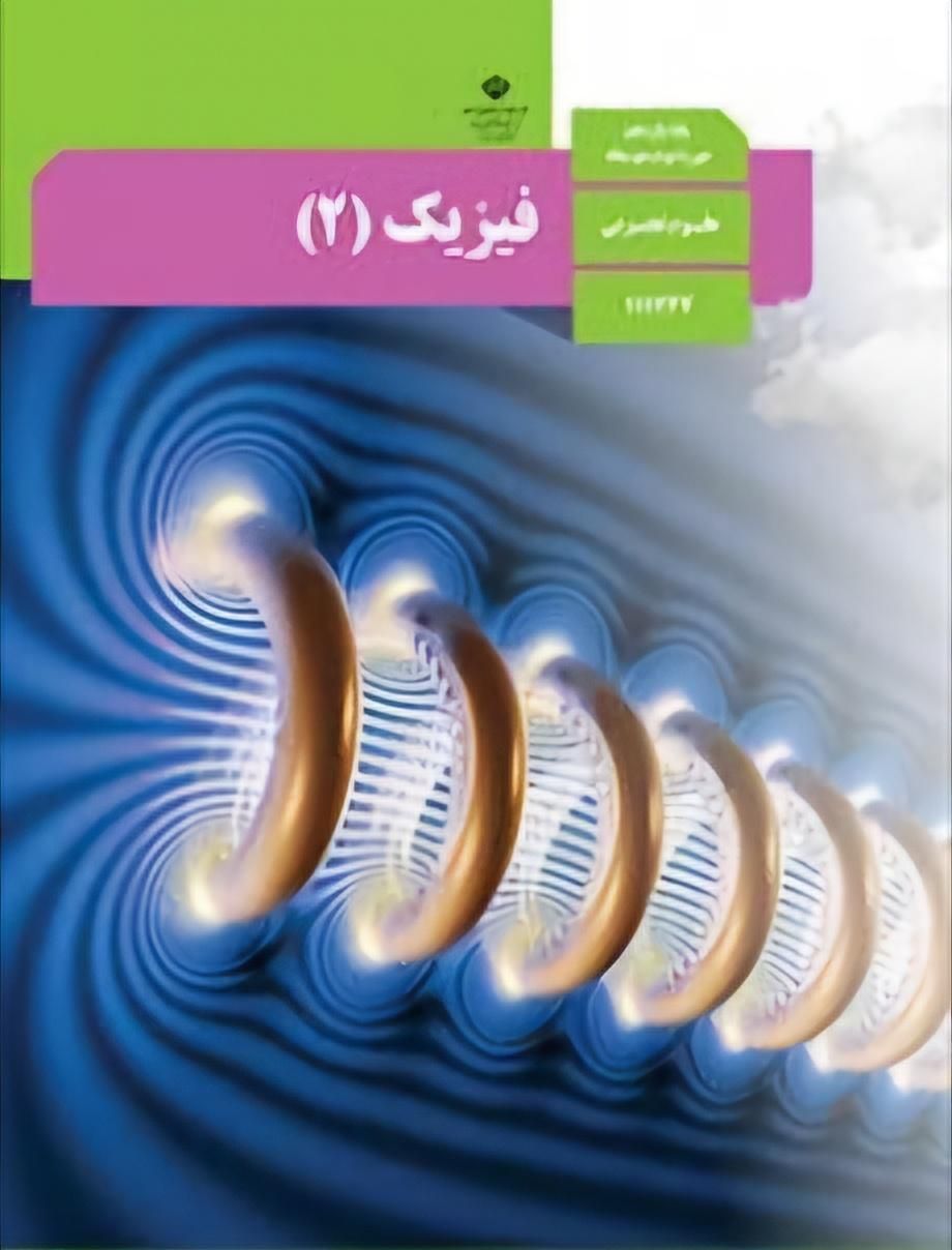 تدریس معلم خصوصی دروس ریاضی و فیزیک|خدمات آموزشی|اصفهان, ملک‌شهر|دیوار
