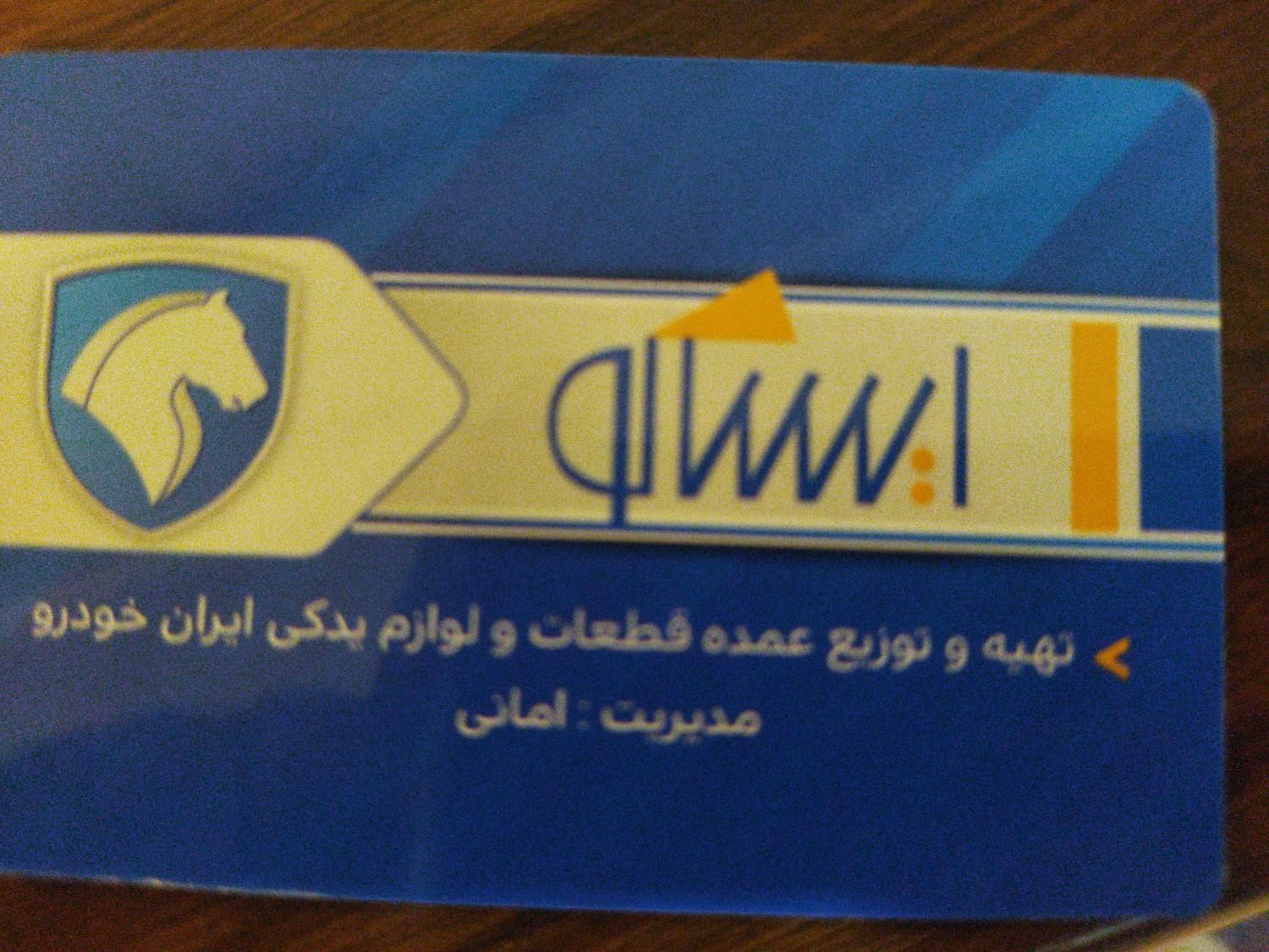 قطعات بدنه خودروبرند ایساکو|قطعات یدکی و لوازم جانبی|بجنورد, |دیوار
