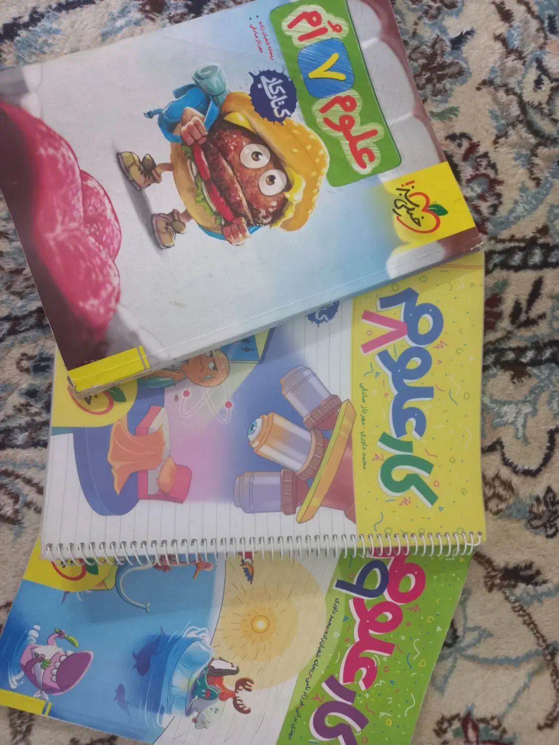 کتاب کار علوم خیلی سبز مجموعه پایه های ۷و۸و۹ام|کتاب و مجله آموزشی|اصفهان, طامه|دیوار
