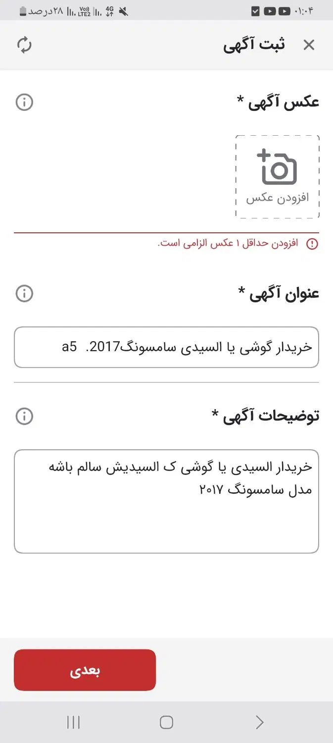 گوشی یا السیدی سامسونگ2017.  a5|موبایل|کرمانشاه, |دیوار