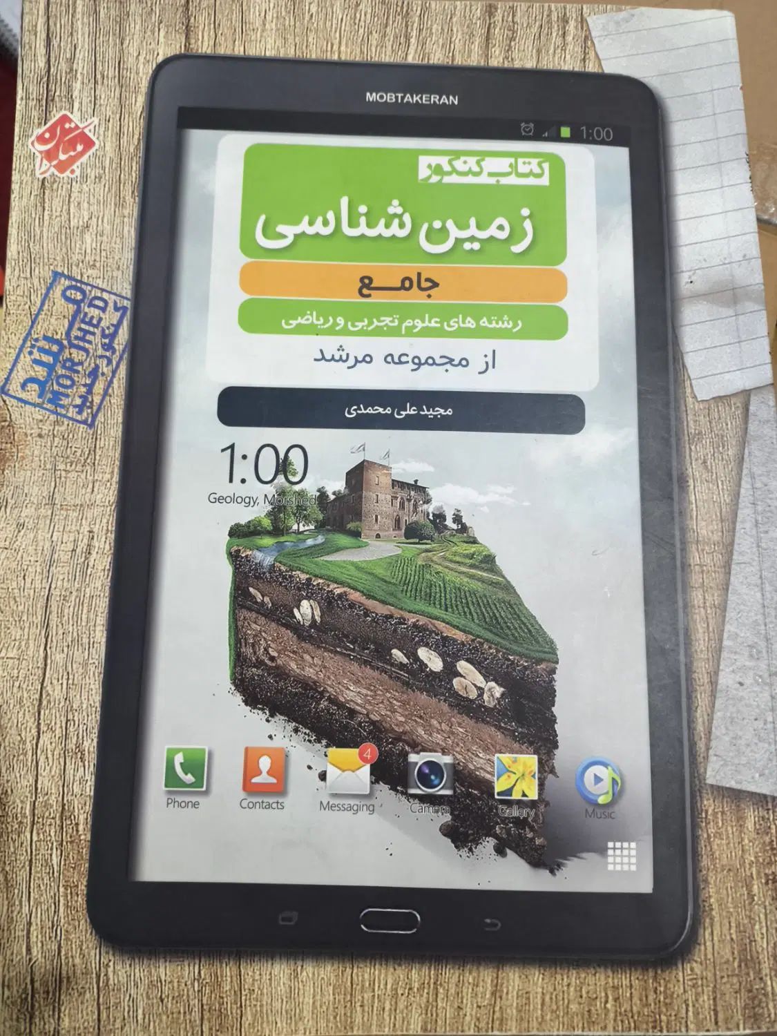 کتاب های گاج. کمک درسی. رشته تجربی و ریاضی|کتاب و مجله آموزشی|مشهد, نوفل لوشاتو|دیوار