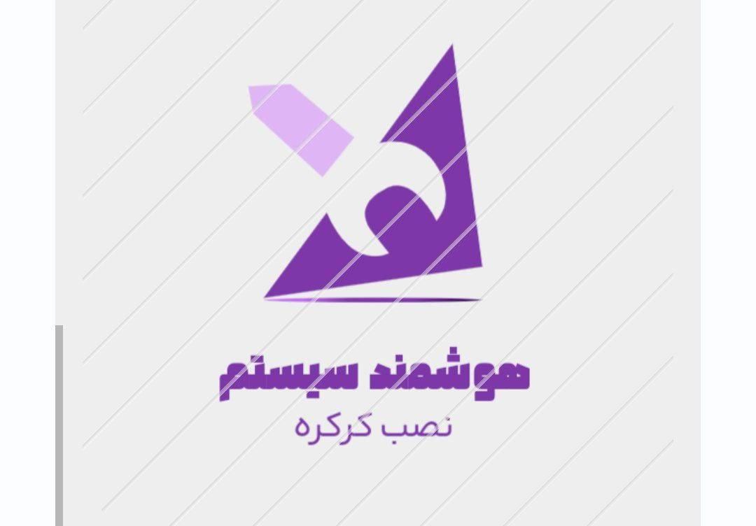 هوشمندسیستم.کرکره برقی.جک پارکینگی.دزگیر دوربین|خدمات پیشه و مهارت|خمین, |دیوار