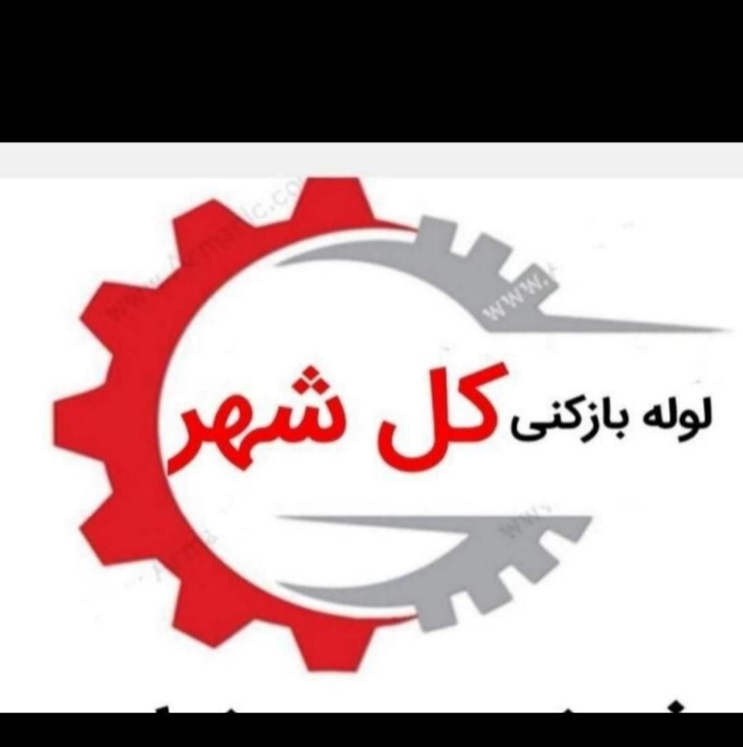 چاه‌ بازکن لوله‌ فاضلاب‌ فنرزدن‌(کل کرج )‌حضورسریع|خدمات پیشه و مهارت|کرج, چهارصد دستگاه|دیوار
