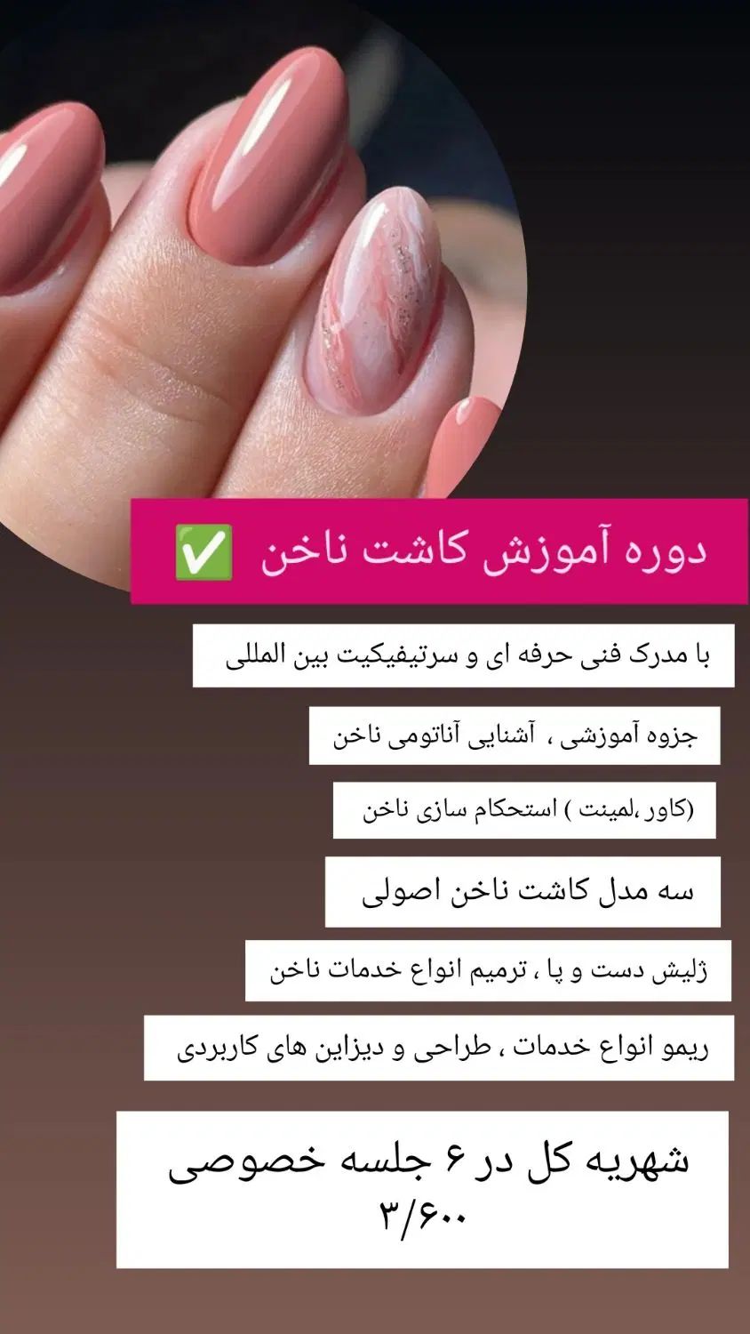 لیفت مژه و ابرو و لیمنت،کاشت، ژل ناخن و اموزش|خدمات آرایشگری و زیبایی|بجنورد, |دیوار