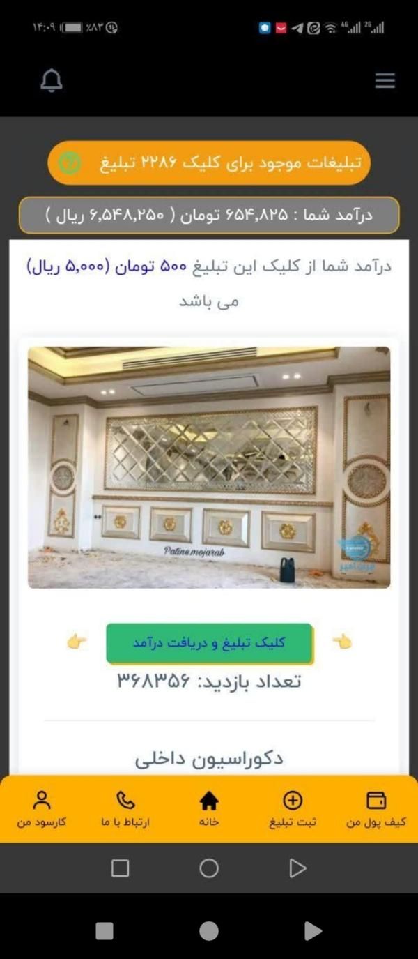 کارسود کسب درآمد دائمی|کارت هدیه و تخفیف|دزفول, |دیوار