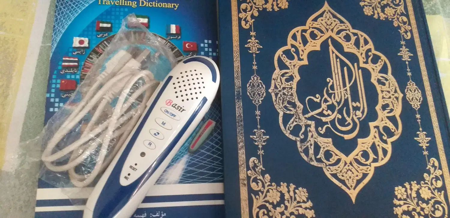 قلم قرآنی بصیر نو|کتاب و مجله مذهبی|تهران, سعادت‌آباد|دیوار