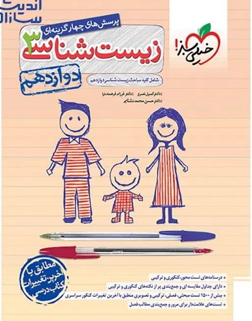 زیست شناسی دوازدهم خیلی سبز کنکور ۱۴۰۳|کتاب و مجله آموزشی|رشت, دیلمان|دیوار