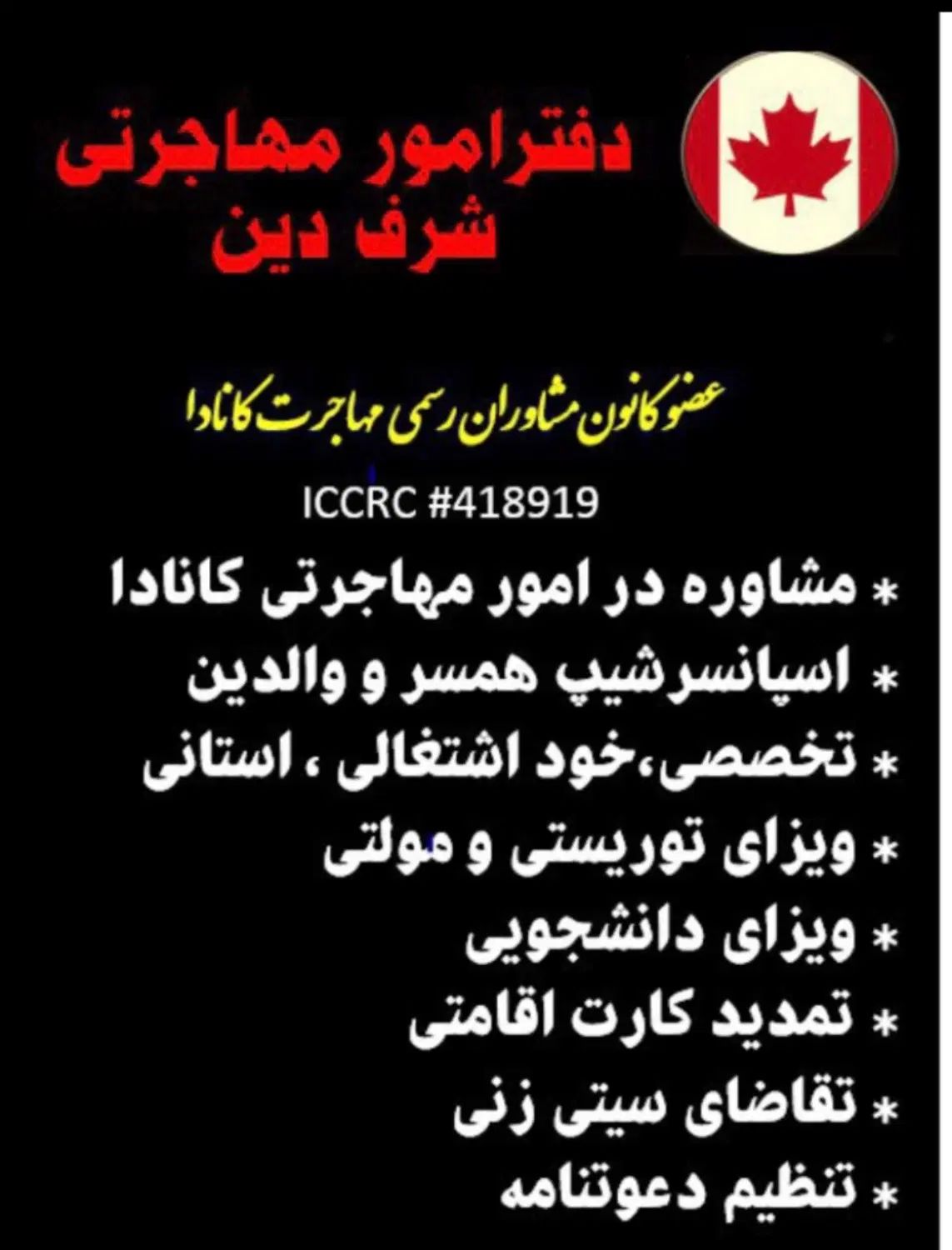 مهاجرت به کانادا|خدمات حمل و نقل|تهران, جنت‌آباد مرکزی|دیوار