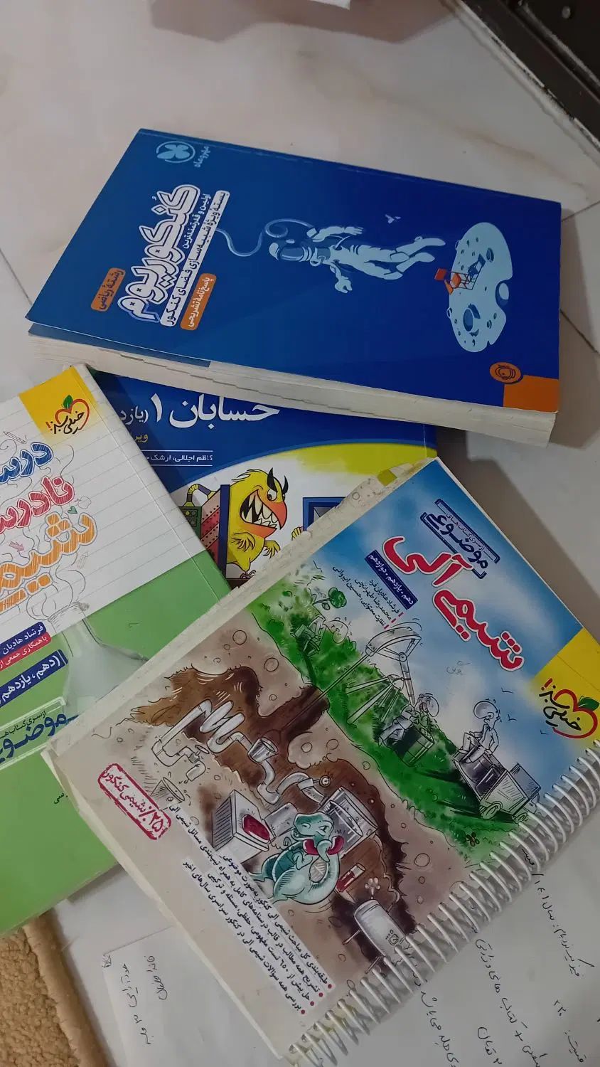 کتاب های کنکور رشته ریاضی( پک کامل و تکی) درحدنو|کتاب و مجله آموزشی|اصفهان, چشمه باقرخان|دیوار