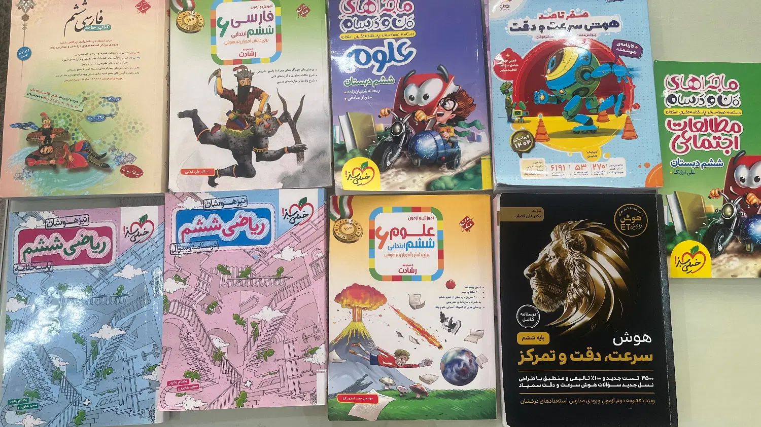 کتاب کمک آموزشی ششم دبستان|کتاب و مجله آموزشی|تهران, آرژانتین|دیوار