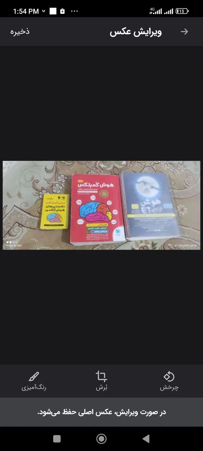 کتاب هوش ششم به هفتم|کتاب و مجله آموزشی|تهران, اقدسیه|دیوار