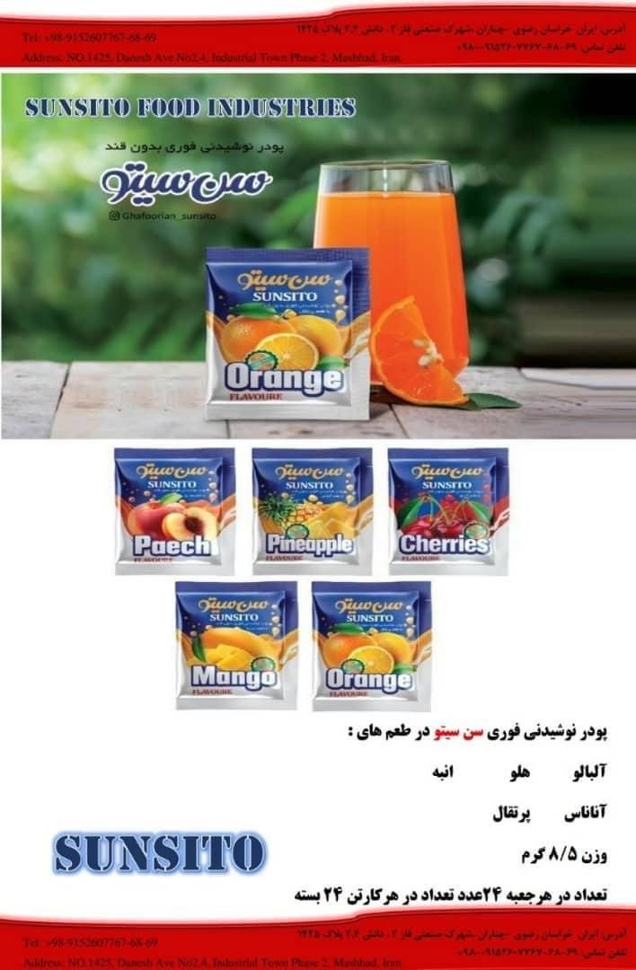 پخش عمده پودر شربت و لواشک سوپرمارکتی|عمده‌فروشی|مشهد, شهرک شیرین|دیوار
