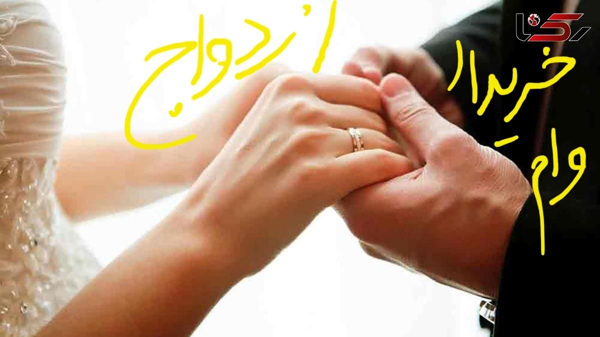 وام ازدواج فقط و فقط آماده به ضامن باشه تسویه فوری|خدمات مالی، حسابداری، بیمه|بندرعباس, |دیوار