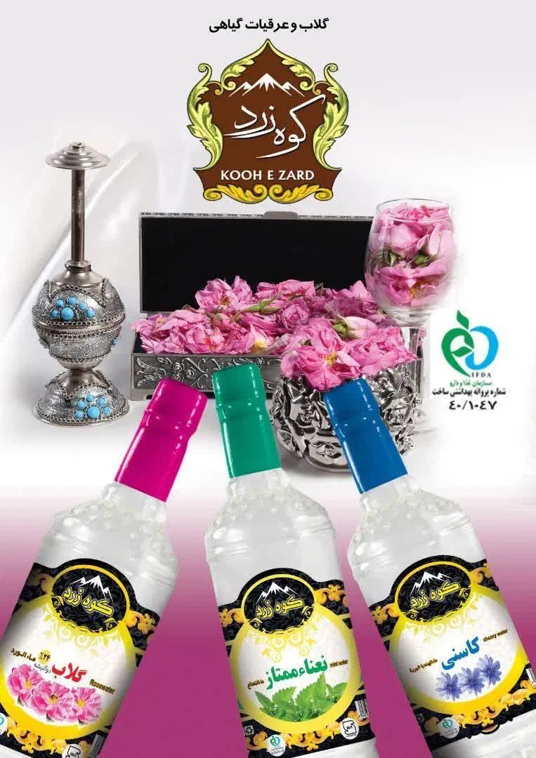 گلاب کاشان|خوردنی و آشامیدنی|مشهد, شهرک مهرگان|دیوار