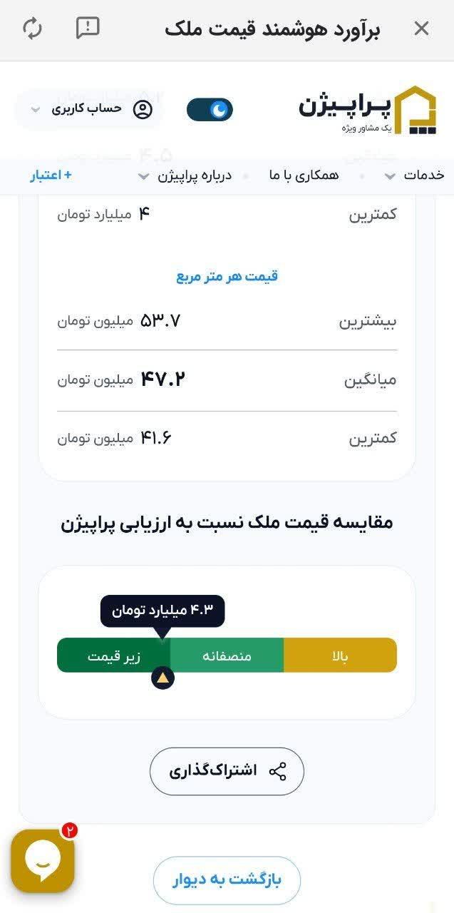 فروش آپارتمان شیک و صفر پرنور در اریسون|فروش آپارتمان|اصفهان, کنگاز|دیوار