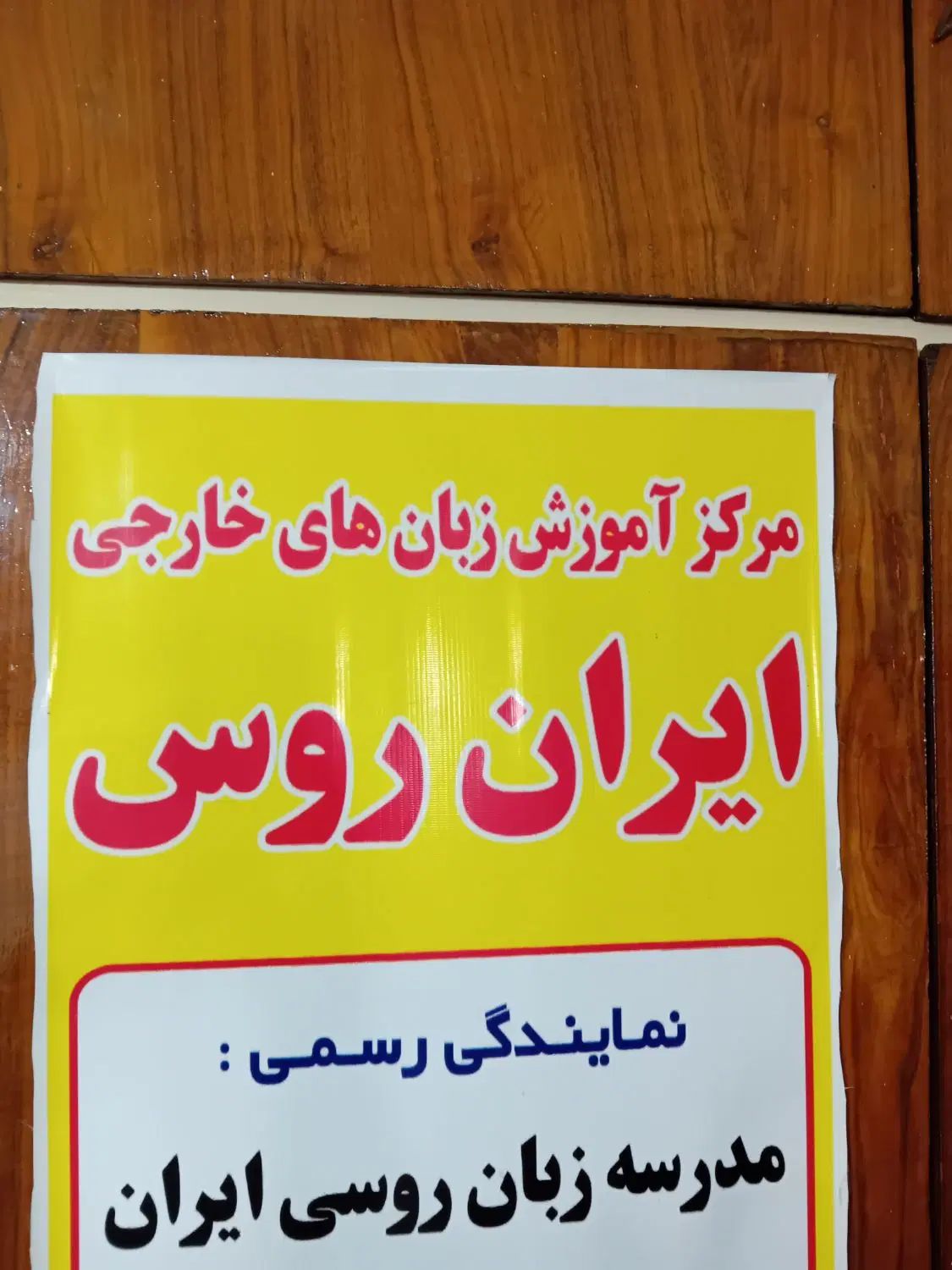 استخدام منشی آموزشگاه زبان|استخدام اداری و مدیریت|تهران, شهرآرا|دیوار