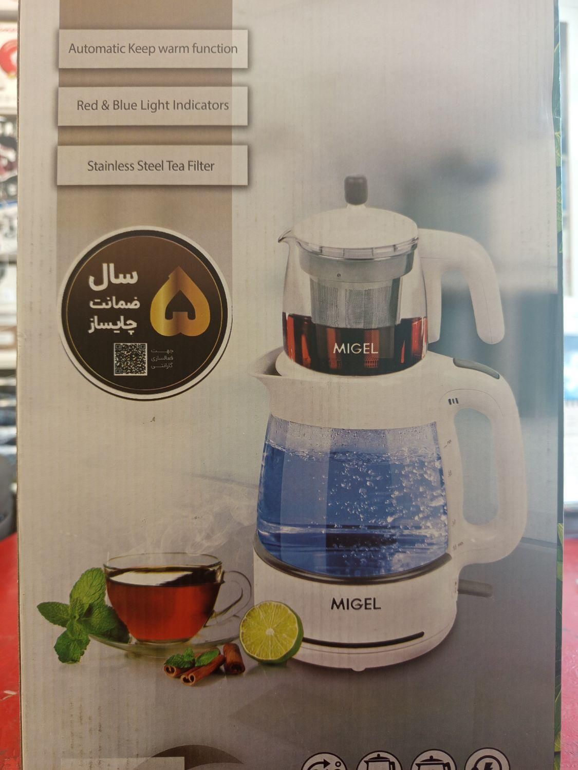 چای ساز میگلمدل GTS070|سماور، چای‌ساز، قهوه‌ساز|تهران, یاخجی آباد|دیوار