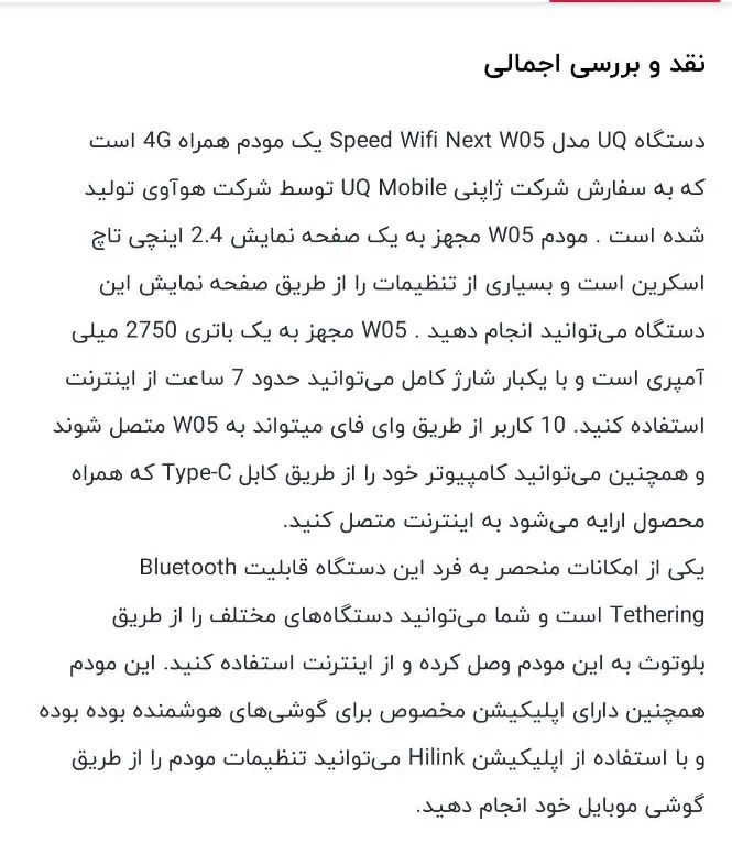 مودم سیم کارتی هواوی|مودم و تجهیزات شبکه|اصفهان, سپاهان‌شهر|دیوار