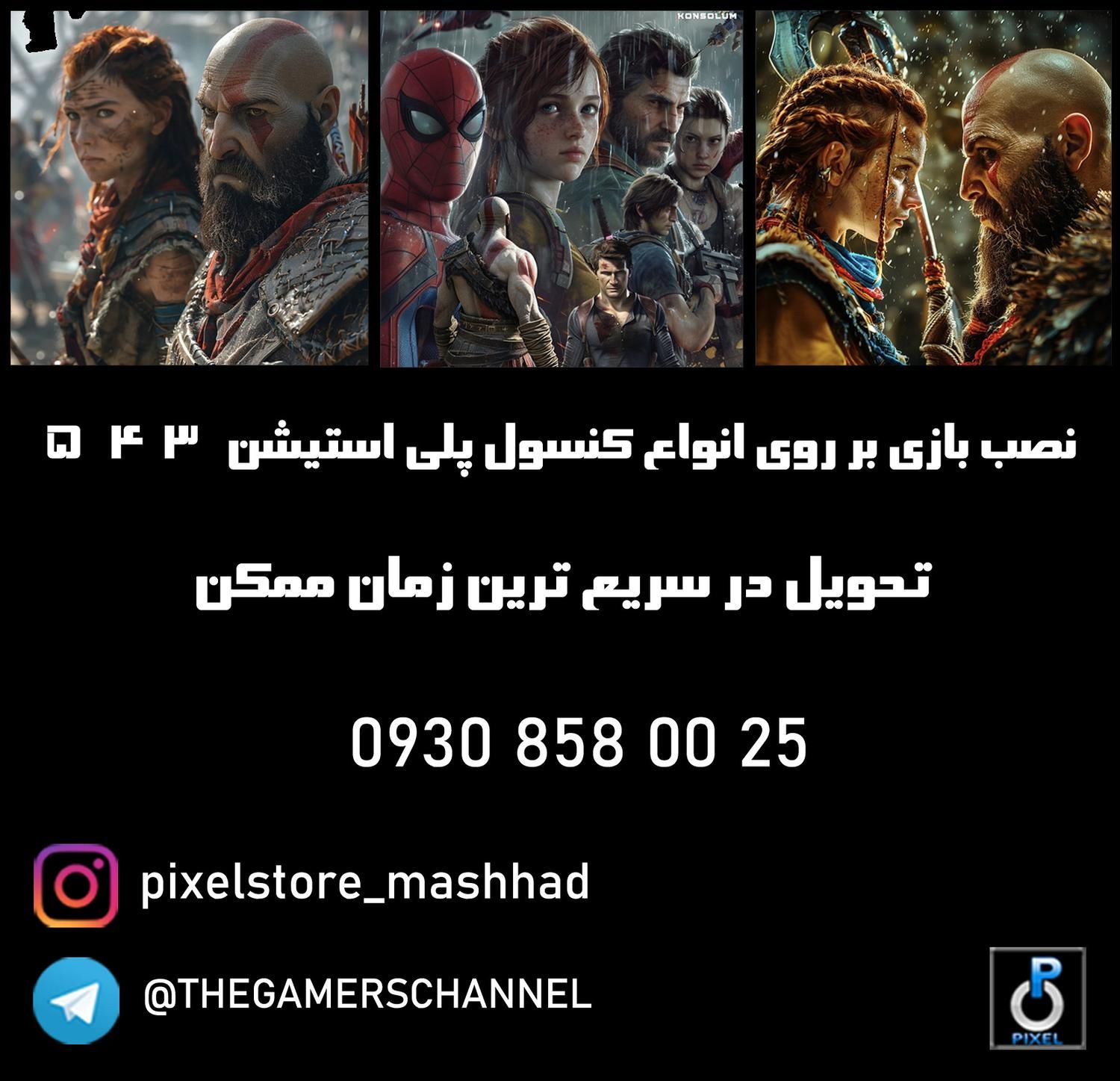 نصب بازی پلی استیشن ۴ ۵ PS4 PS5 XBOX تعمیر دسته|کنسول، بازی ویدئویی و آنلاین|مشهد, اقبال|دیوار