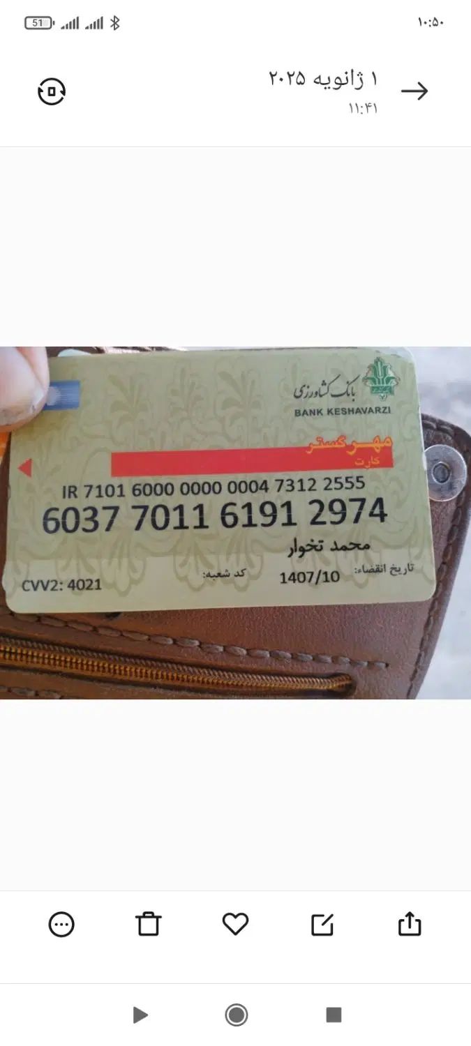 گمشده. کیف مدارک|اشیا|مشهد, امام خمینی|دیوار