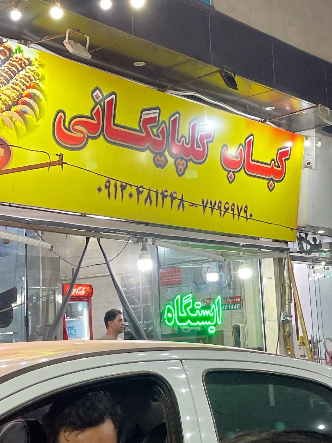 کارگر خانوم و اقاشیفت ظهر جهت نظافت در چلوکبابی|استخدام خدمات فروشگاه و رستوران|تهران, تهرانپارس شرقی|دیوار