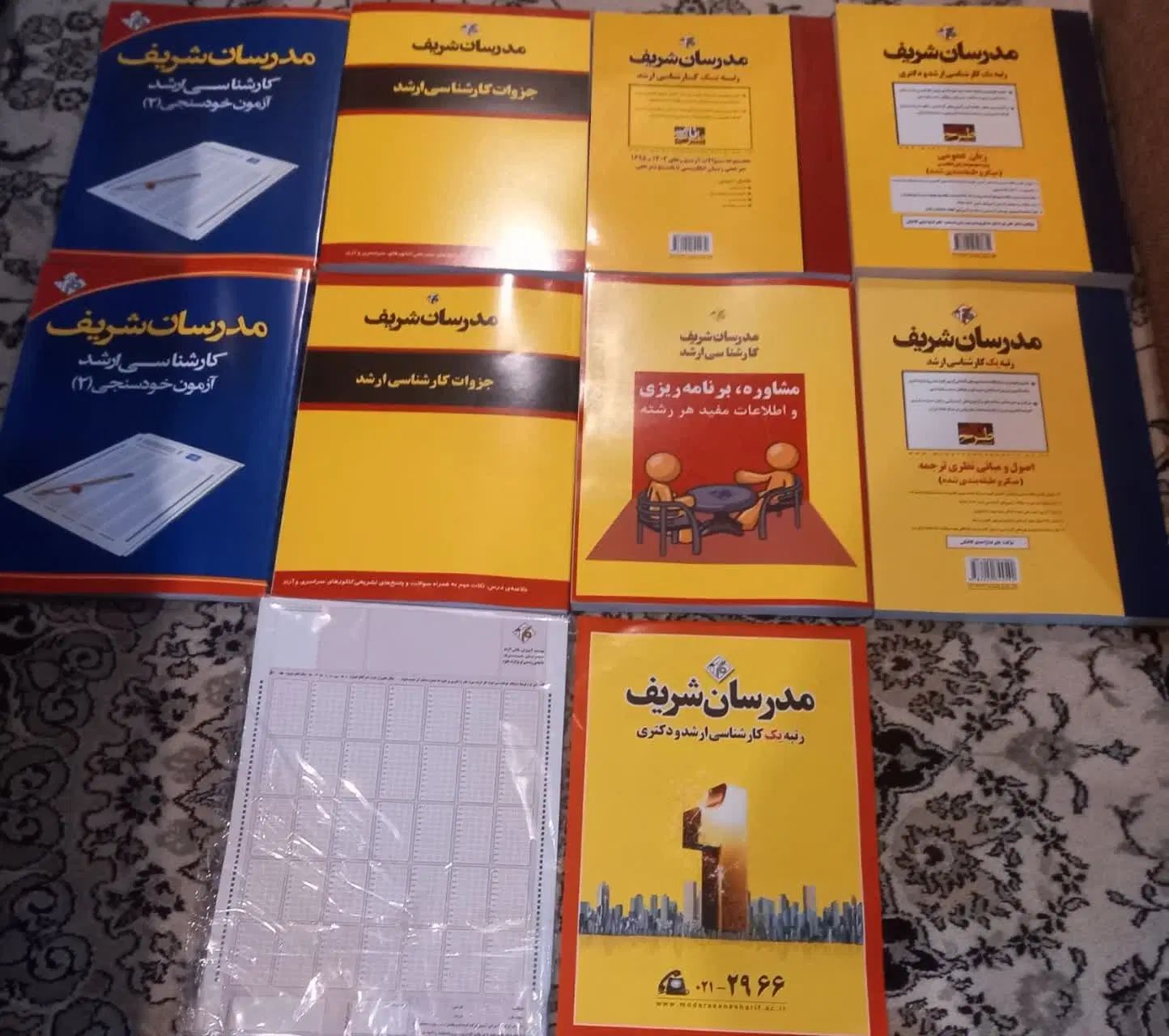 کارشناسی‌ارشدزبان‌مدرسان‌شریف،باارسال‌رایگان|کتاب و مجله آموزشی|تهران, سهروردی|دیوار