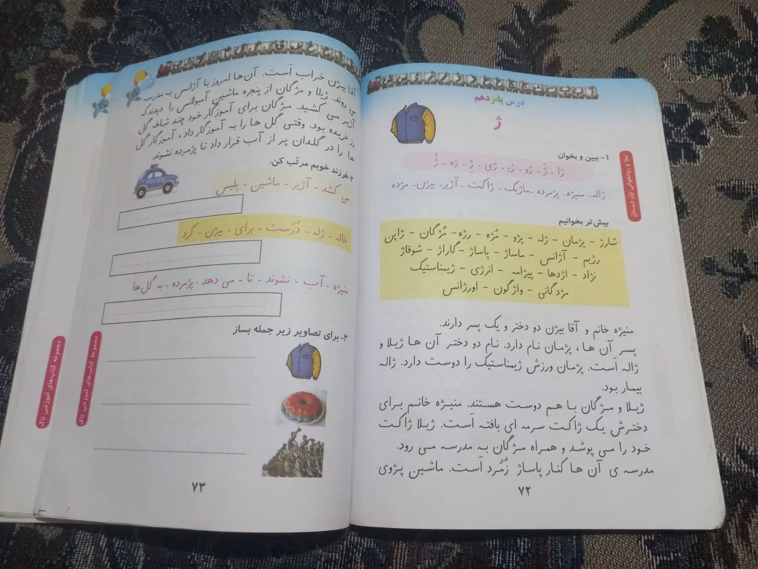 کتاب کلاس اول و کتاب کار|کتاب و مجله ادبی|مشهد, اروند|دیوار