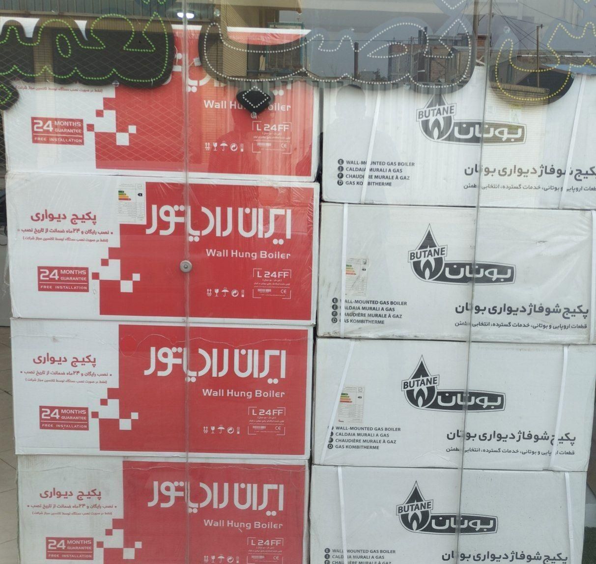 پکیج و رادیاتور نقد و اقساط|آبگرمکن، پکیج، شوفاژ|کرمان, |دیوار