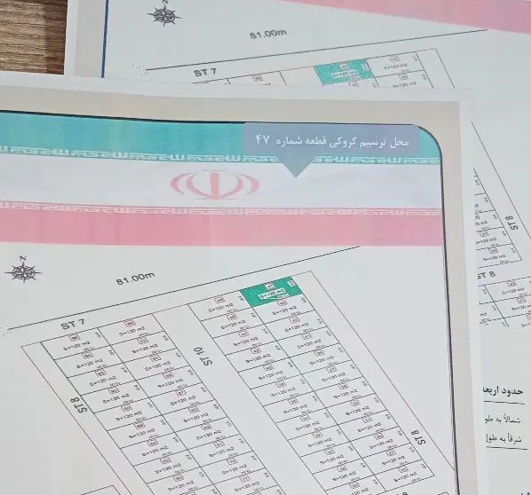 دو قطعه زمین ۱۲۰ متری شمال کوی جانبازان کوی رسالت|فروش زمین و ملک کلنگی|اندیمشک, |دیوار