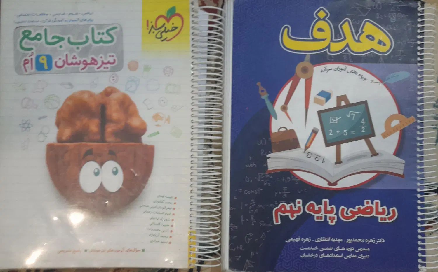 کتاب کار نهم|کتاب و مجله آموزشی|مشهد, امام خمینی|دیوار