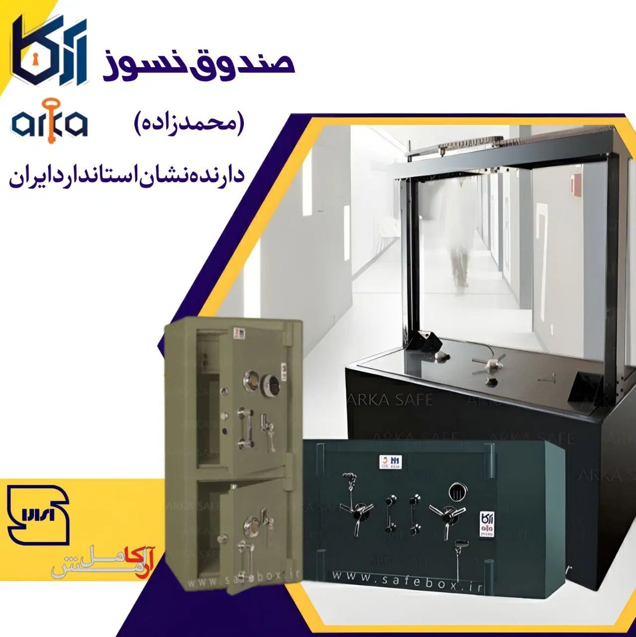 فروش ویژه نمایشگاهی صندوق محمدزاده آرکا|ابزارآلات|کرمانشاه, |دیوار
