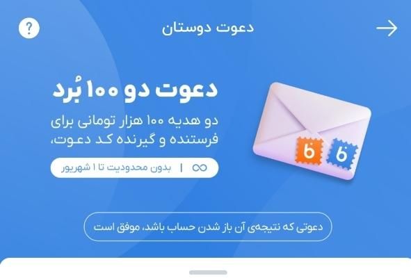 کد دعوت جایزه دار بلو بانک|کارت هدیه و تخفیف|تهران, آشتیانی|دیوار