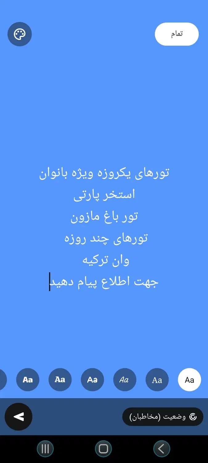 تورهای یکروزه و چند روزه تور وان ترکیه|تور و چارتر|تهران, استاد معین|دیوار