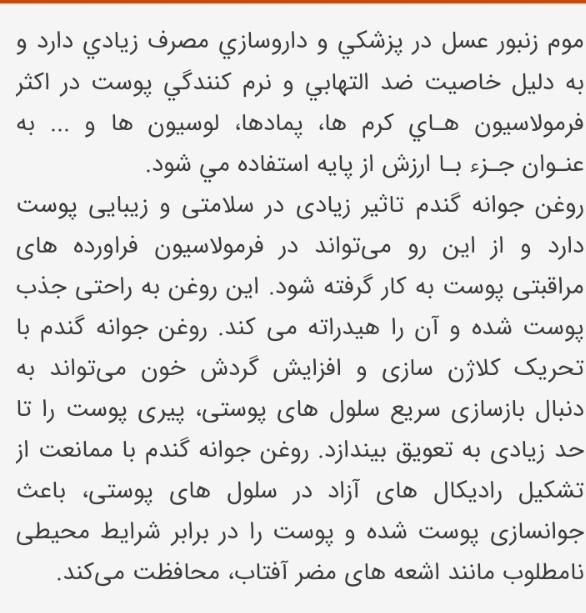 کرم مرطوب کننده|آرایشی، بهداشتی، درمانی|رشت, آزادگان|دیوار
