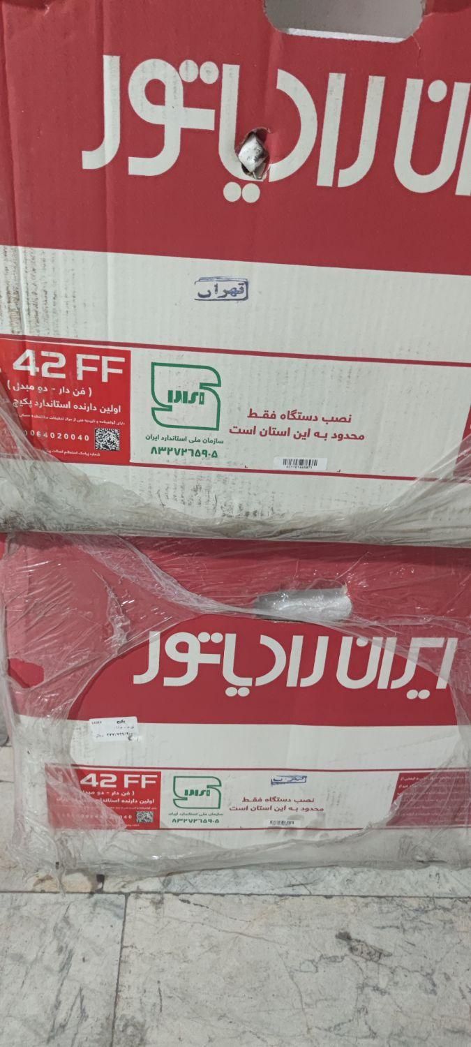 پکیج ایران رادیاتور ال42 L42FF|آبگرمکن، پکیج، شوفاژ|تهران, جوادیه تهرانپارس|دیوار