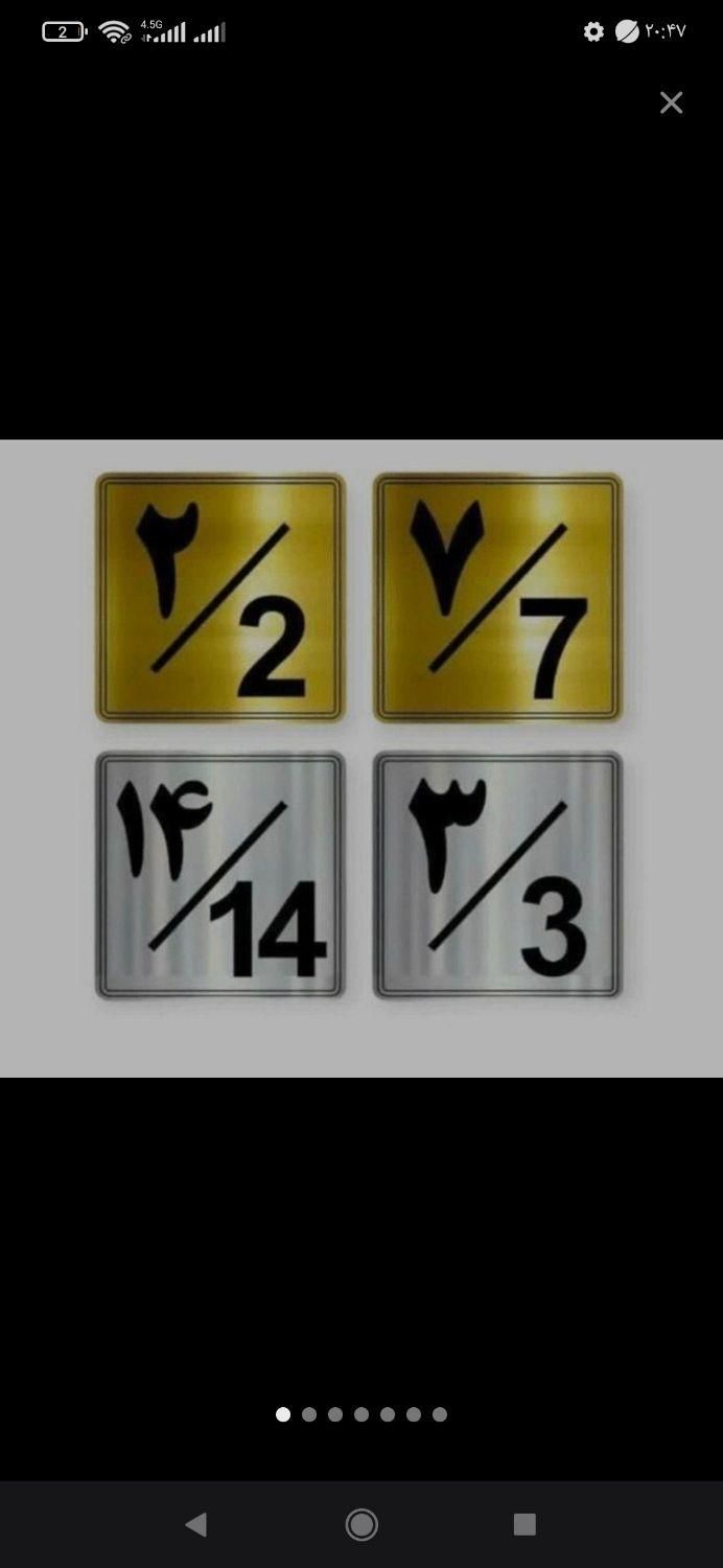 تابلو پلاک مولتی استایل حک لوگو|صنایع دستی و سایر لوازم تزئینی|مشهد, نوید|دیوار